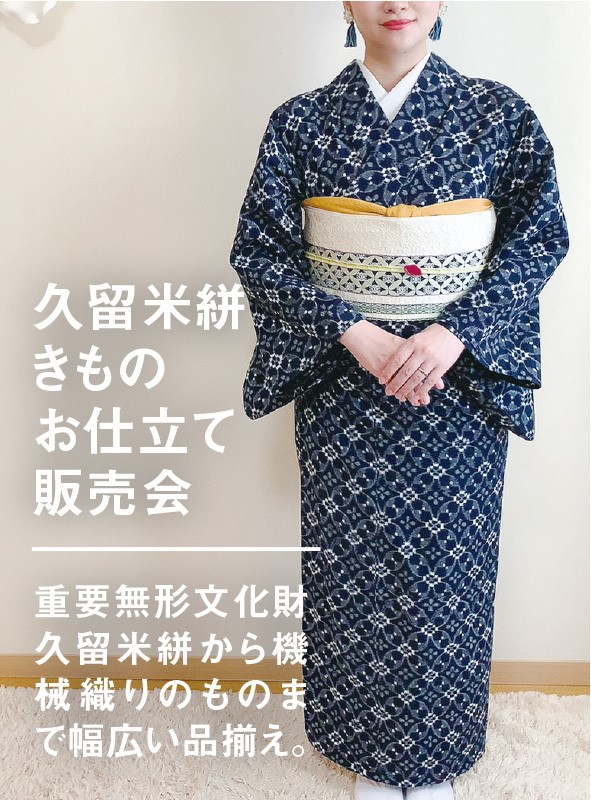 未使用 儀右衛門 エプロン 久留米絣 鈍