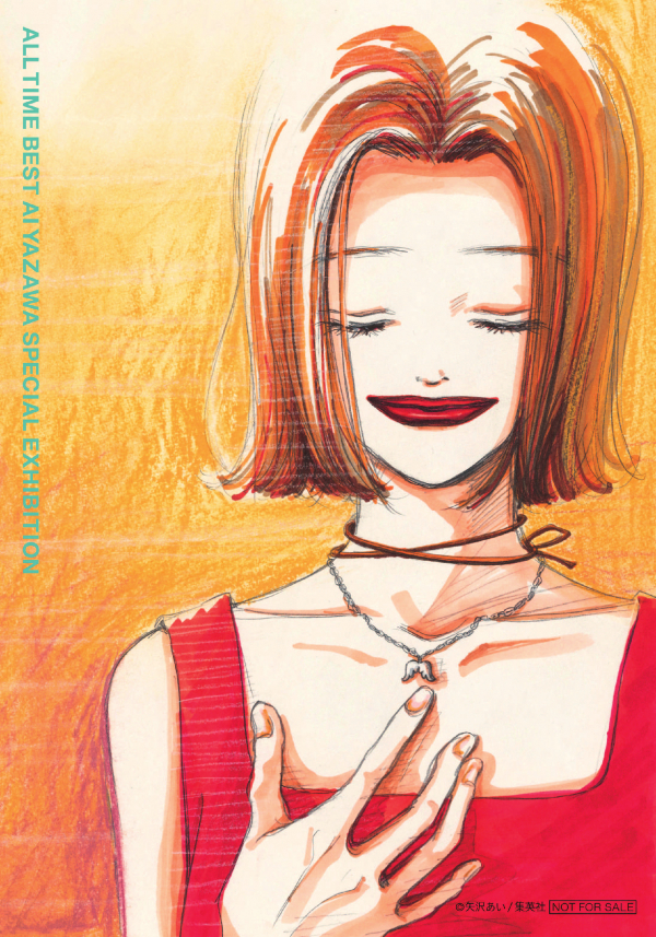矢沢あい展 ALL TIME BEST｜KAYAE