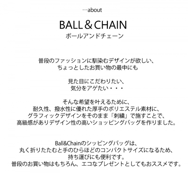 限定イベント「BALL＆CHAIN ／ボールアンドチェーン」POP UP開催