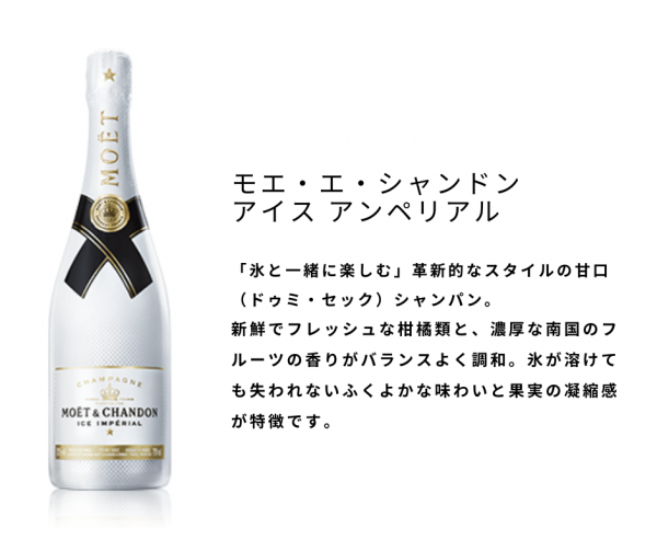 愛酒の日”はプレミアムスパークリングワイン「CHANDON GARDEN 愛酒の日”はプレミアムスパークリングワイン「CHANDON GARDEN