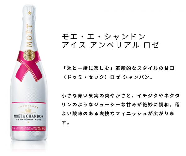 愛酒の日”はプレミアムスパークリングワイン「CHANDON GARDEN 愛酒の日”はプレミアムスパークリングワイン「CHANDON GARDEN