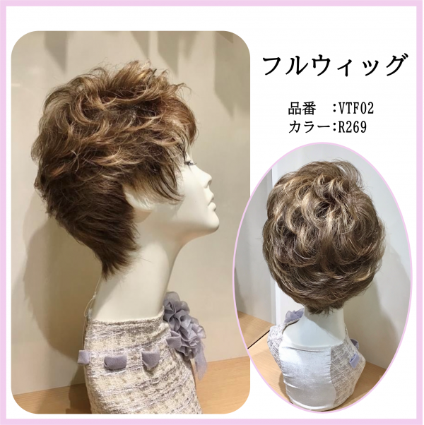人気のファッションブランド！ 限定フルウィッグ💝VTF02 | フォンテーヌ （ウィッグ ウィッグ・エクステ