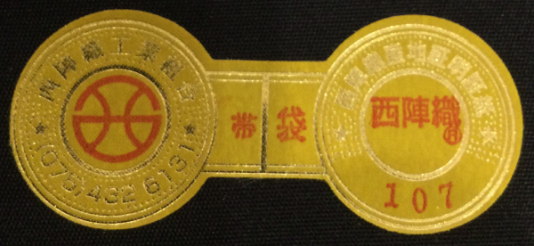 藤原織物の袋帯のご紹介です👘 | きもの | ショップブログ | 大丸福岡天神店