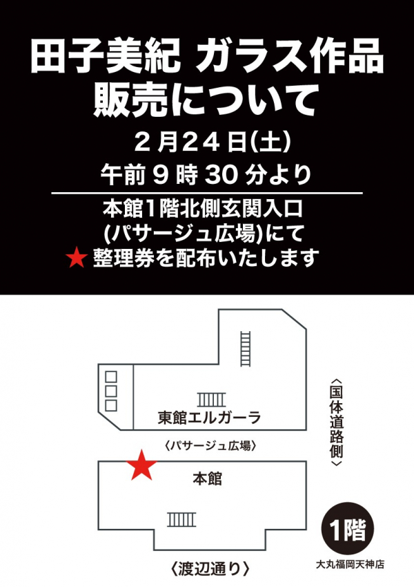 いよいよ23日から田子美紀さんPOP UP 開催! | アフタヌーン いよいよ23日から田子美紀さんPOP UP 開催! | アフタヌーン