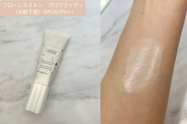 コスメデコルテ ホワイトブリスコレクション Web予約のお知らせ