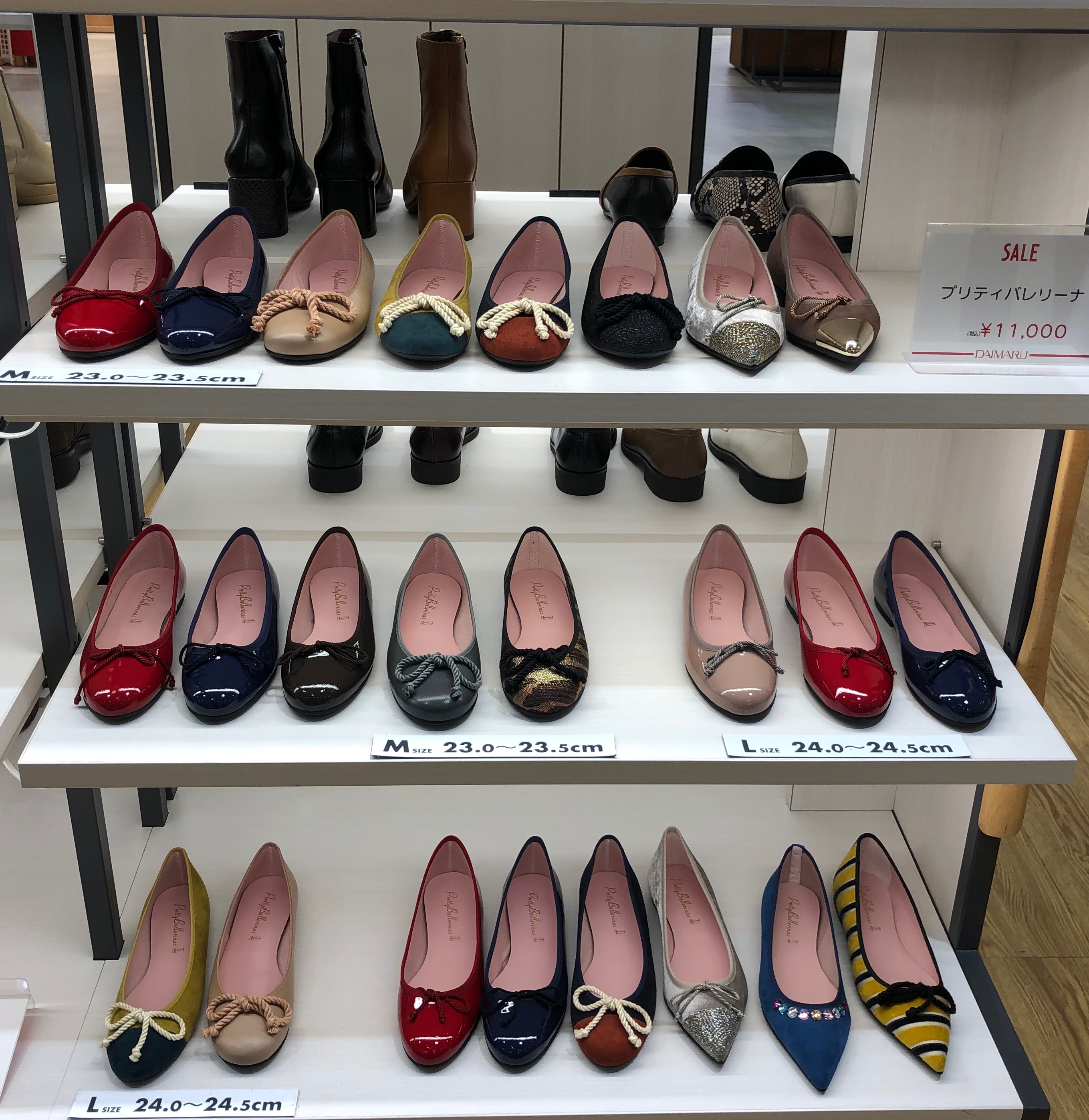 さらにお買い得に！！ “プリティバレリーナ” | 婦人靴・バッグ