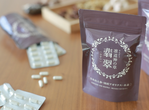 商品画像：リセットサプリ翡翠(ひすい) | 免疫力UP、漢方ダイエットなら 2